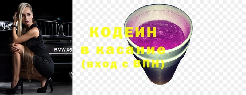 Кодеиновый сироп Lean Purple Drank  Болотное 