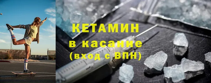 где купить наркоту  blacksprut рабочий сайт  Кетамин ketamine  Болотное 